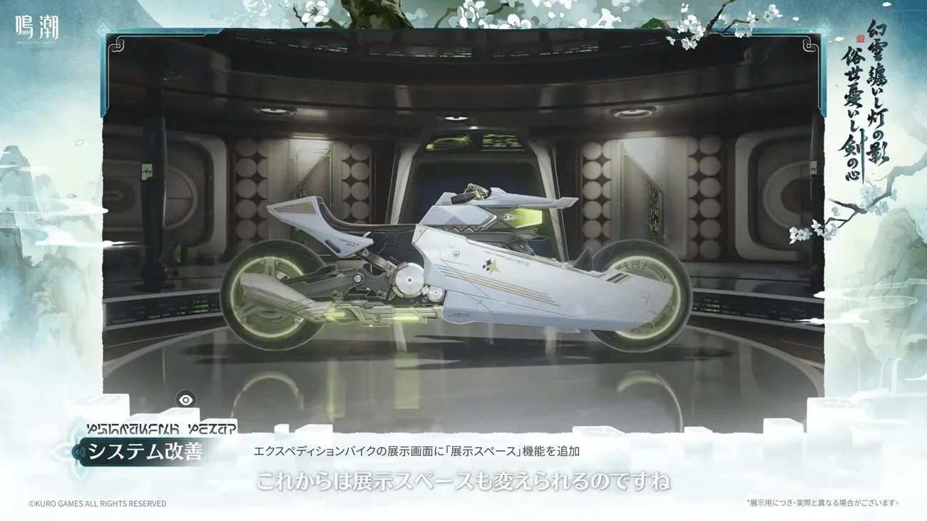 バイクの展示スペース