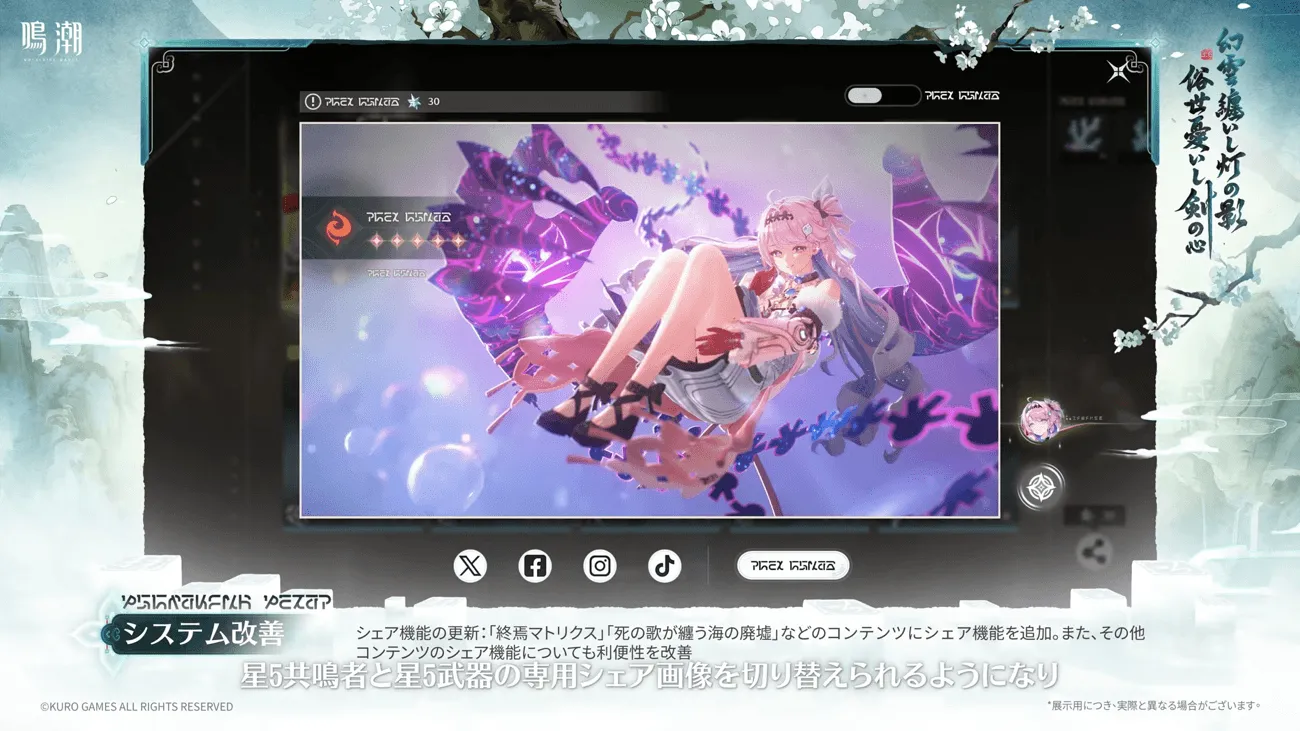 シェア機能