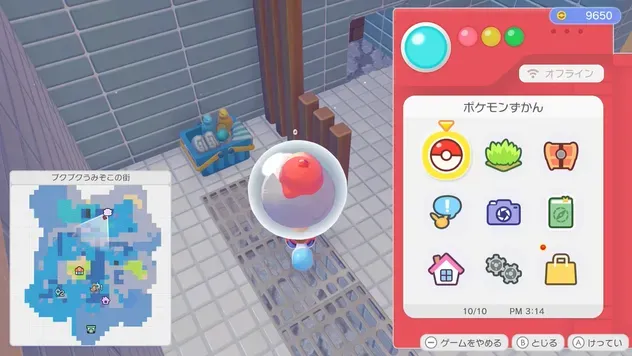 おふろセット画像