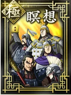 【極】瞑想の画像
