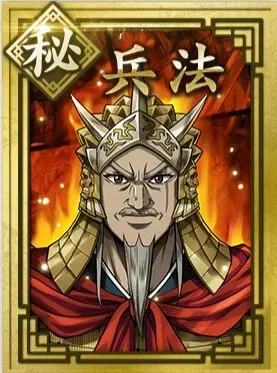 【秘】兵法の画像
