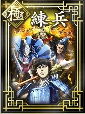 【極】練兵の画像