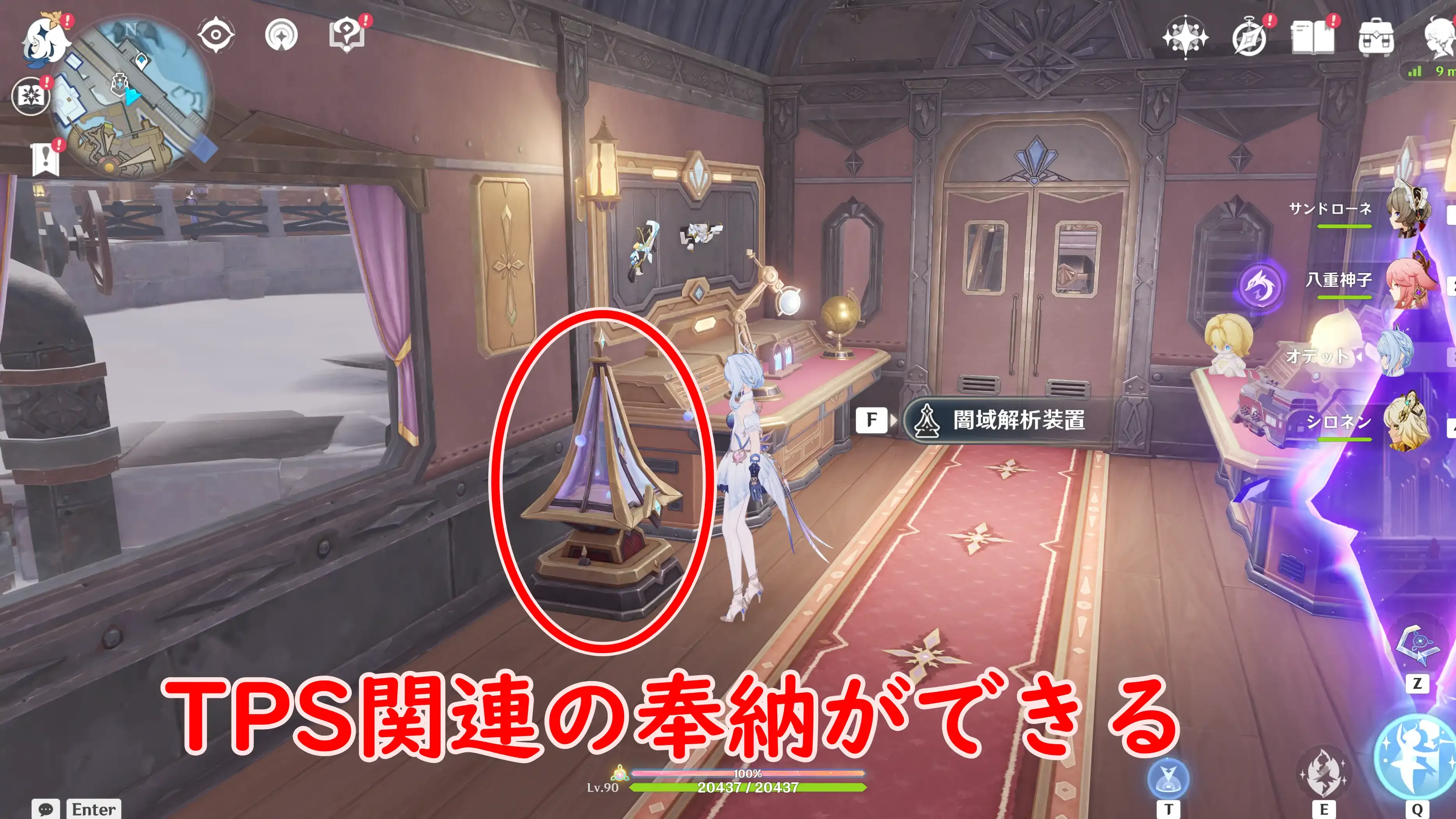 列車奉納