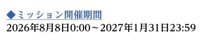 期間