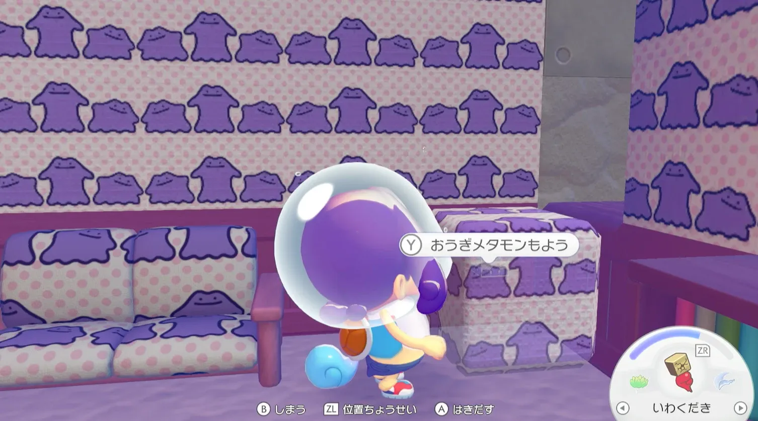 おうぎメタモンもよう