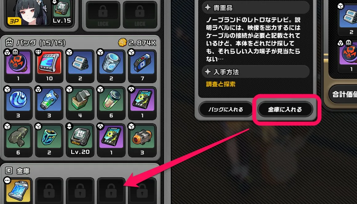 金庫