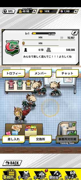 コメント画像