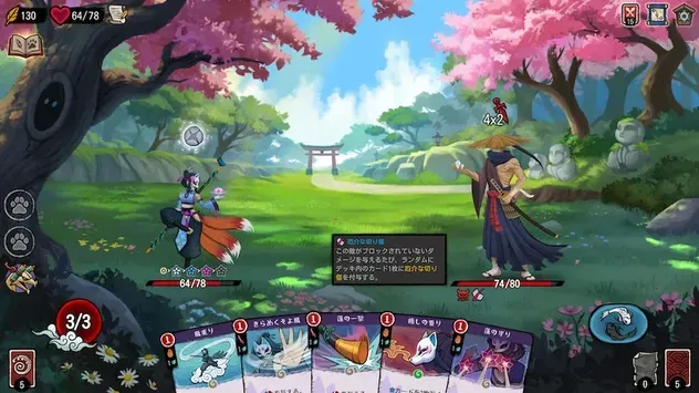 馴染みやすい和テイストの世界観