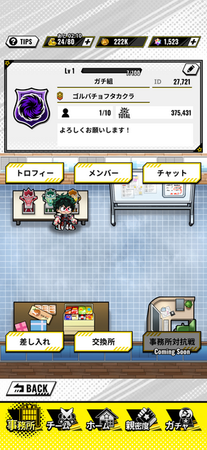 コメント画像