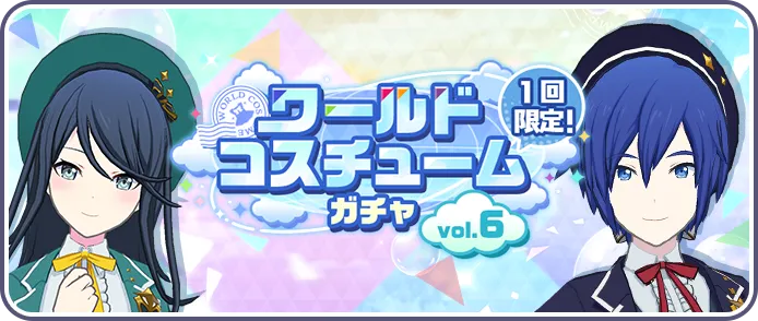 プレミアムプレゼントガチャ