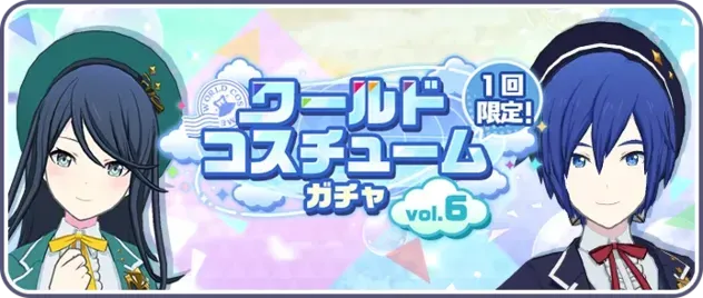 プレミアムプレゼントガチャ画像