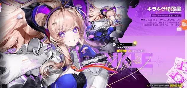【エンドフィールド】リーノピックアップガチャシミュレーター【アークナイツ】のサムネイル