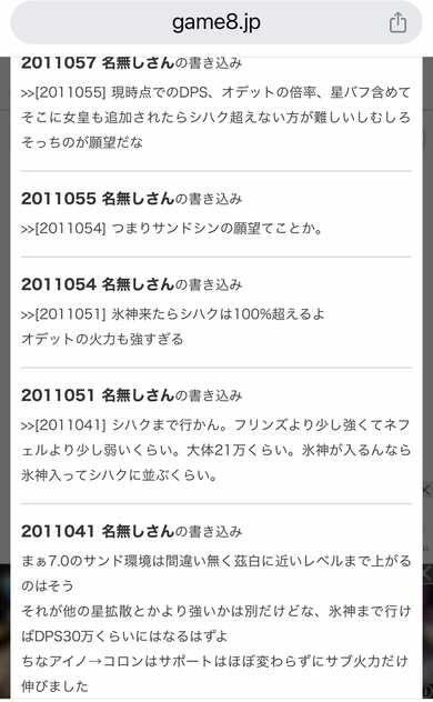 コメント画像