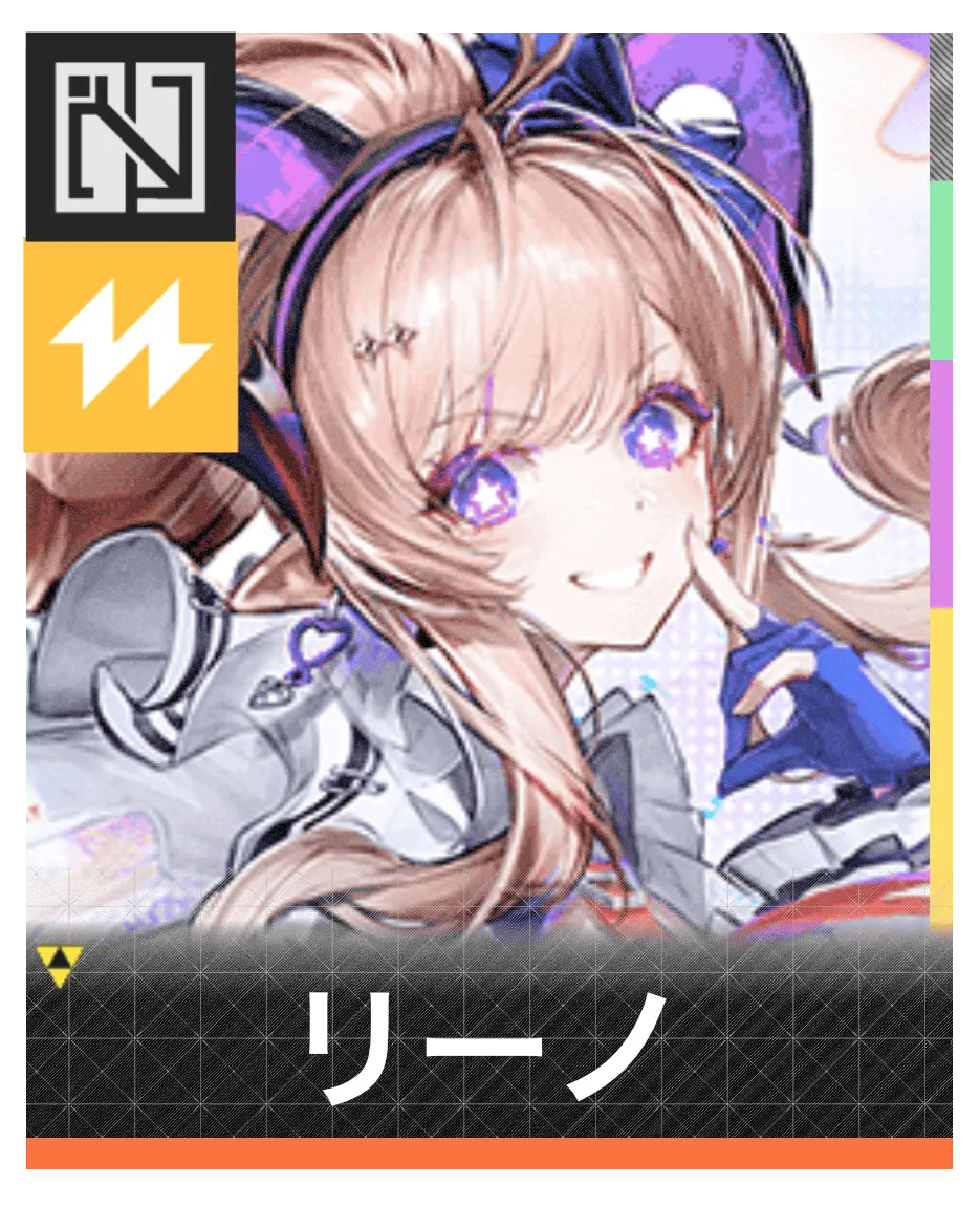 リーノのアイコン