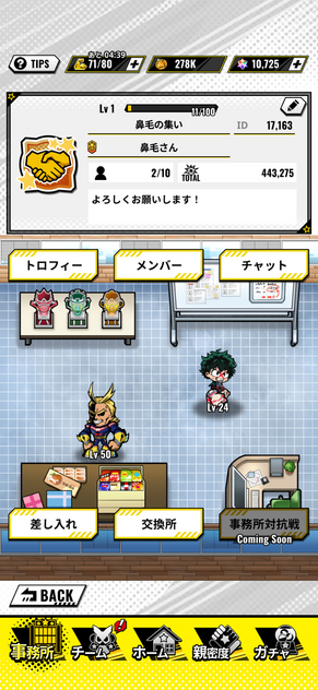 コメント画像