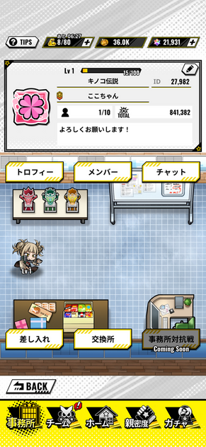 コメント画像
