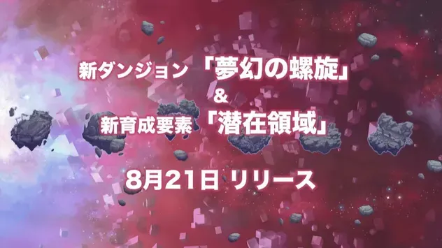 4.5th記念ストーリーイベント It