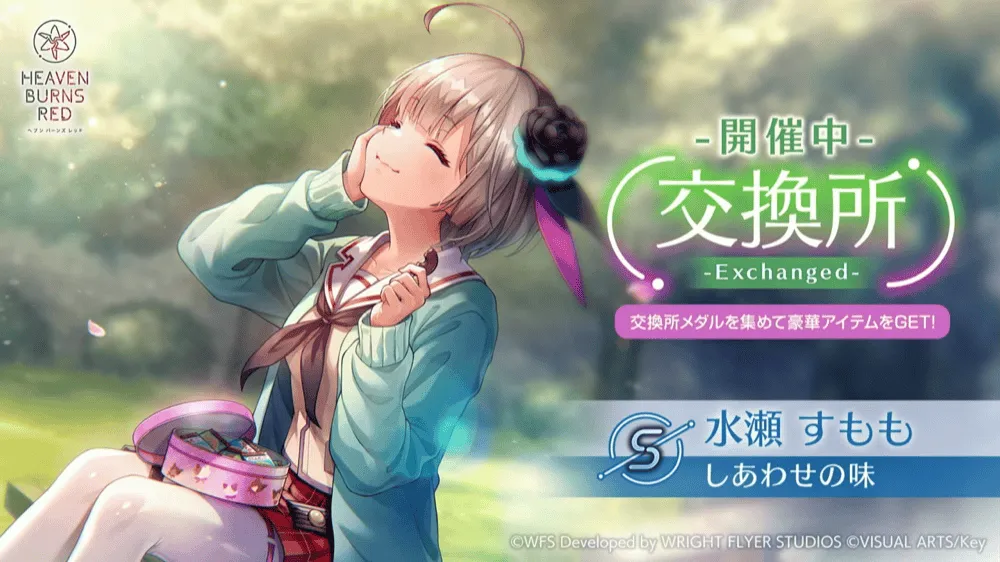 4.5th記念ストーリーイベント
