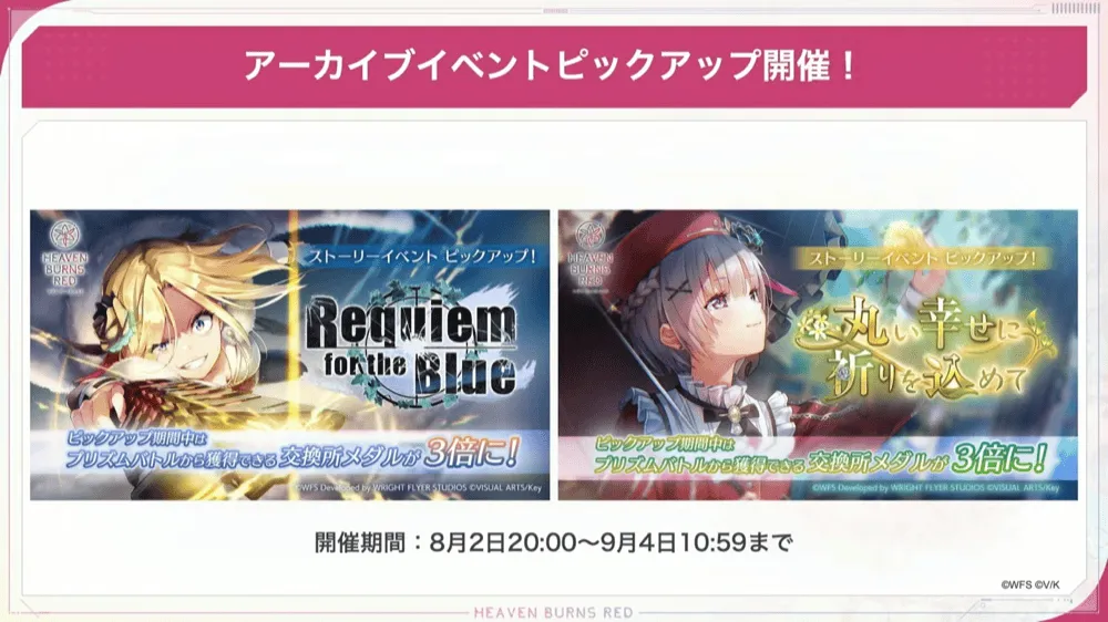 アーカイブイベントピックアップ開催