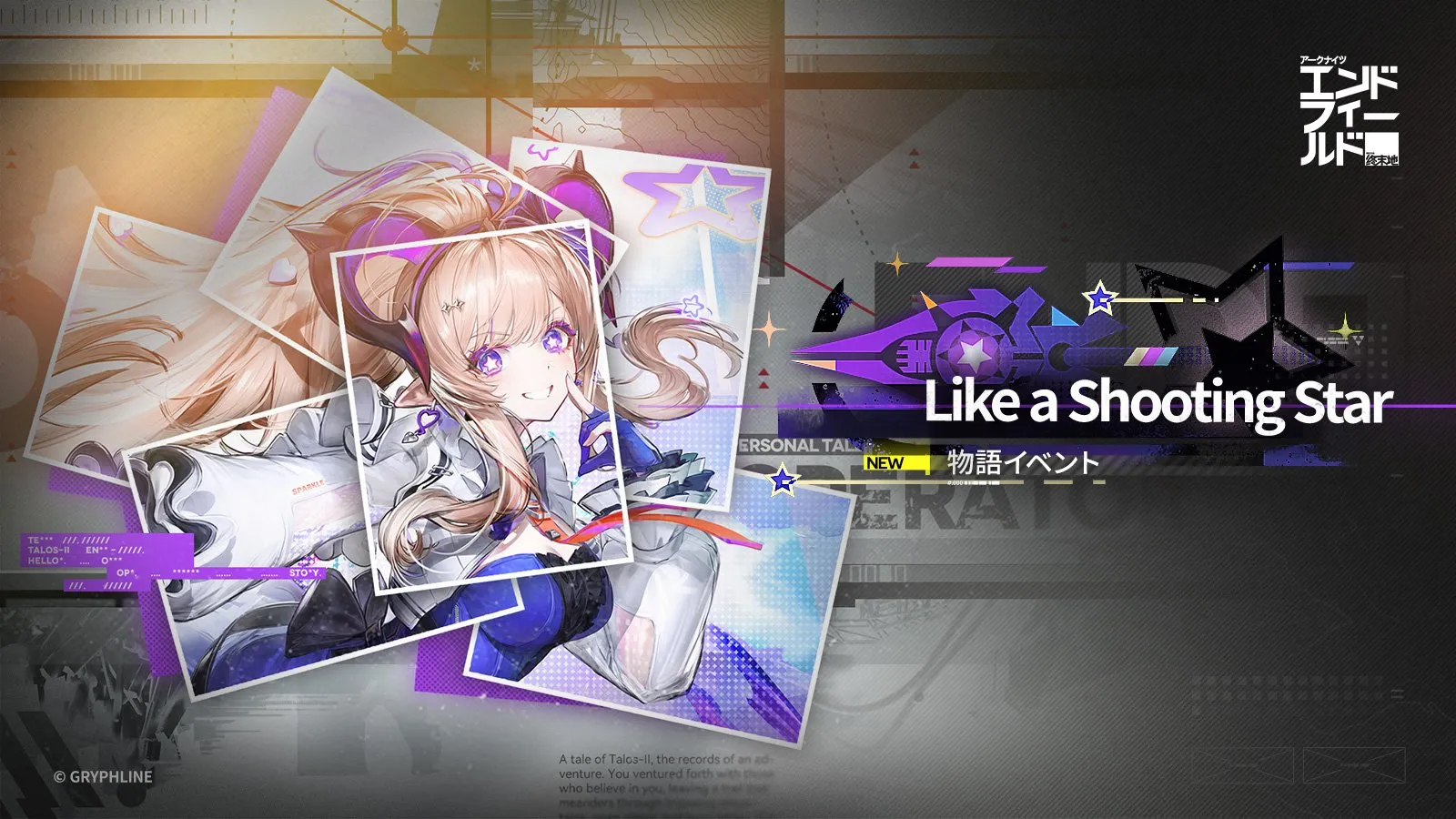 Like a Shooting Star画像