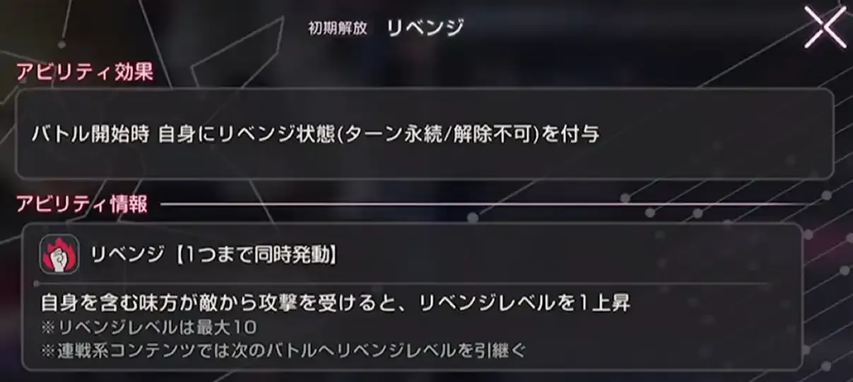 ユニゾンいちご