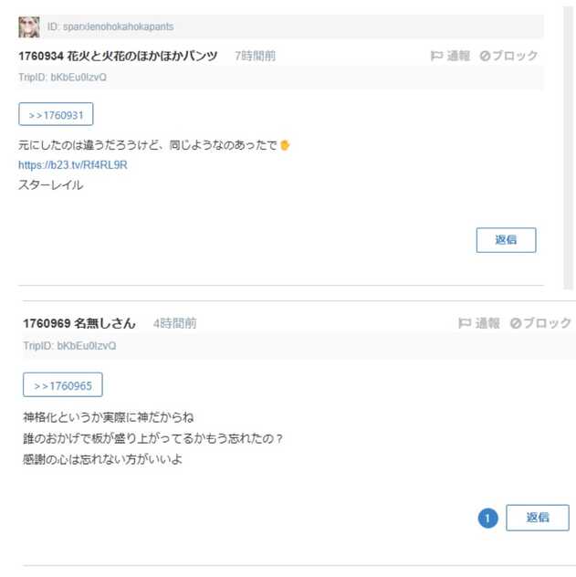 コメント画像