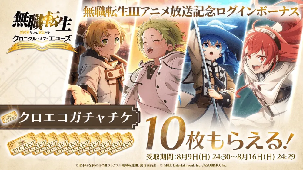 アニメ放送記念プレゼント②画像