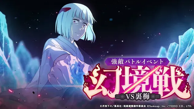 VS裏梅