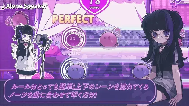 演奏で少女の人生を決めるリズムADV