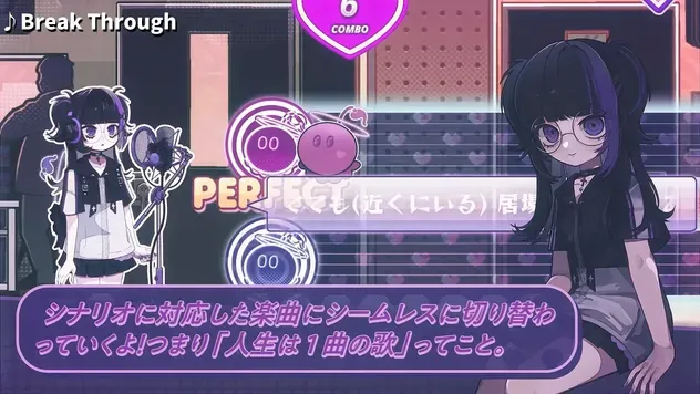 ノーツの選択で楽曲とストーリーが分岐する