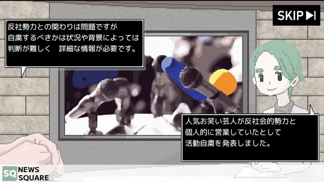 世論を操作する報道番組ノベルゲーム