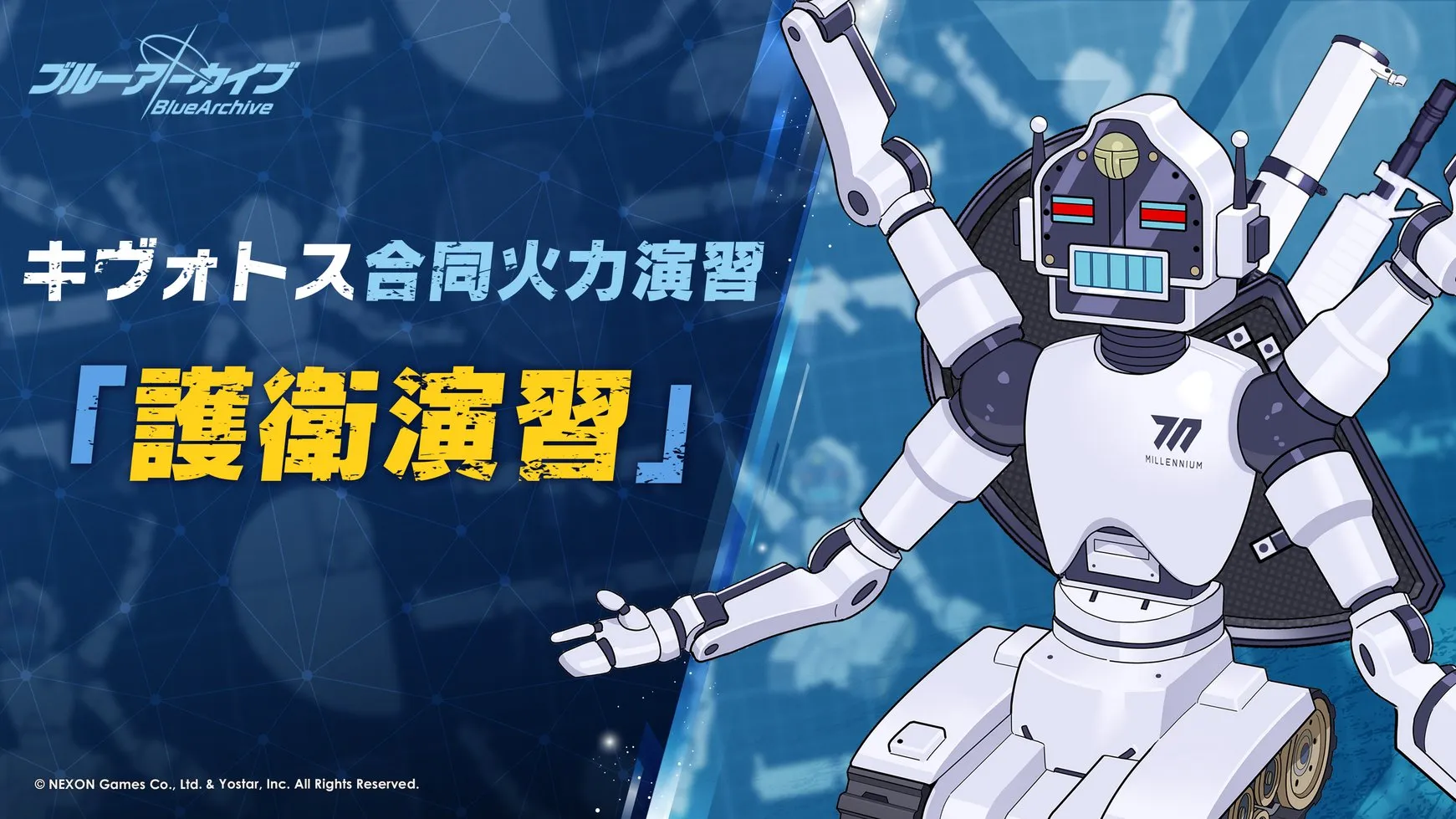 合同火力演習「護衛演習」