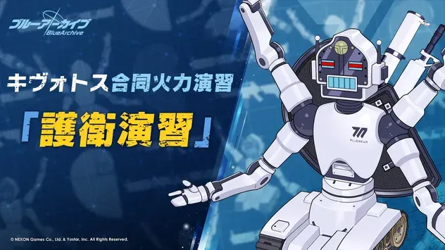 合同火力演習「護衛演習」
