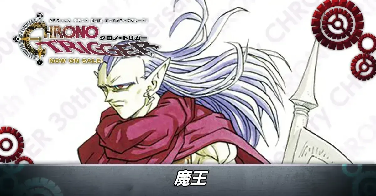 魔王