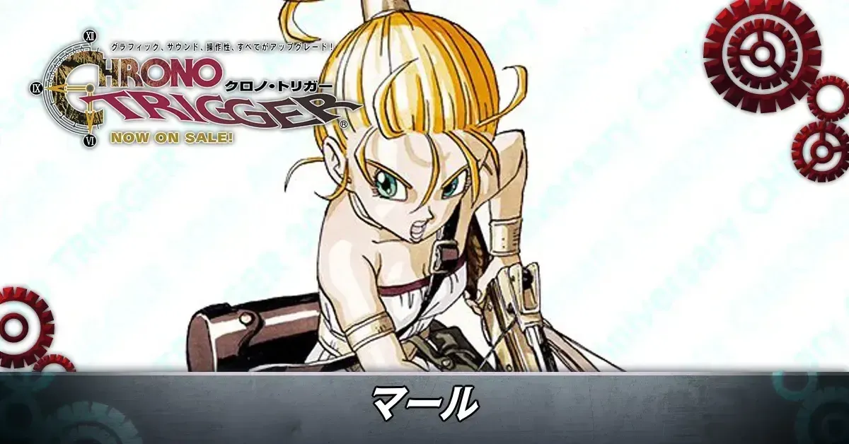 マール