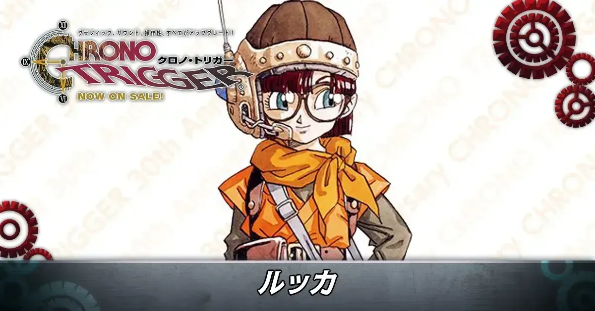 ルッカ