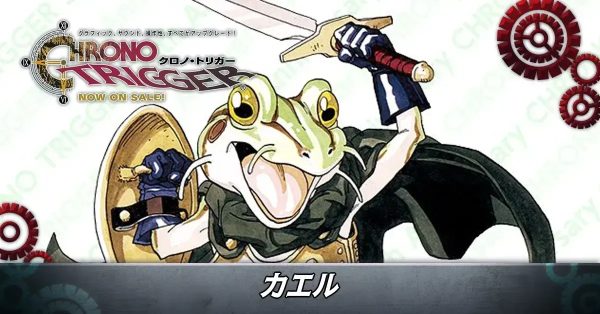 カエル