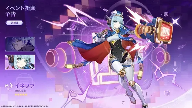 【原神】イネファガチャシミュレーターのサムネイル