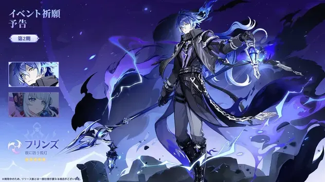 【原神】フリンズガチャシミュレーターのサムネイル