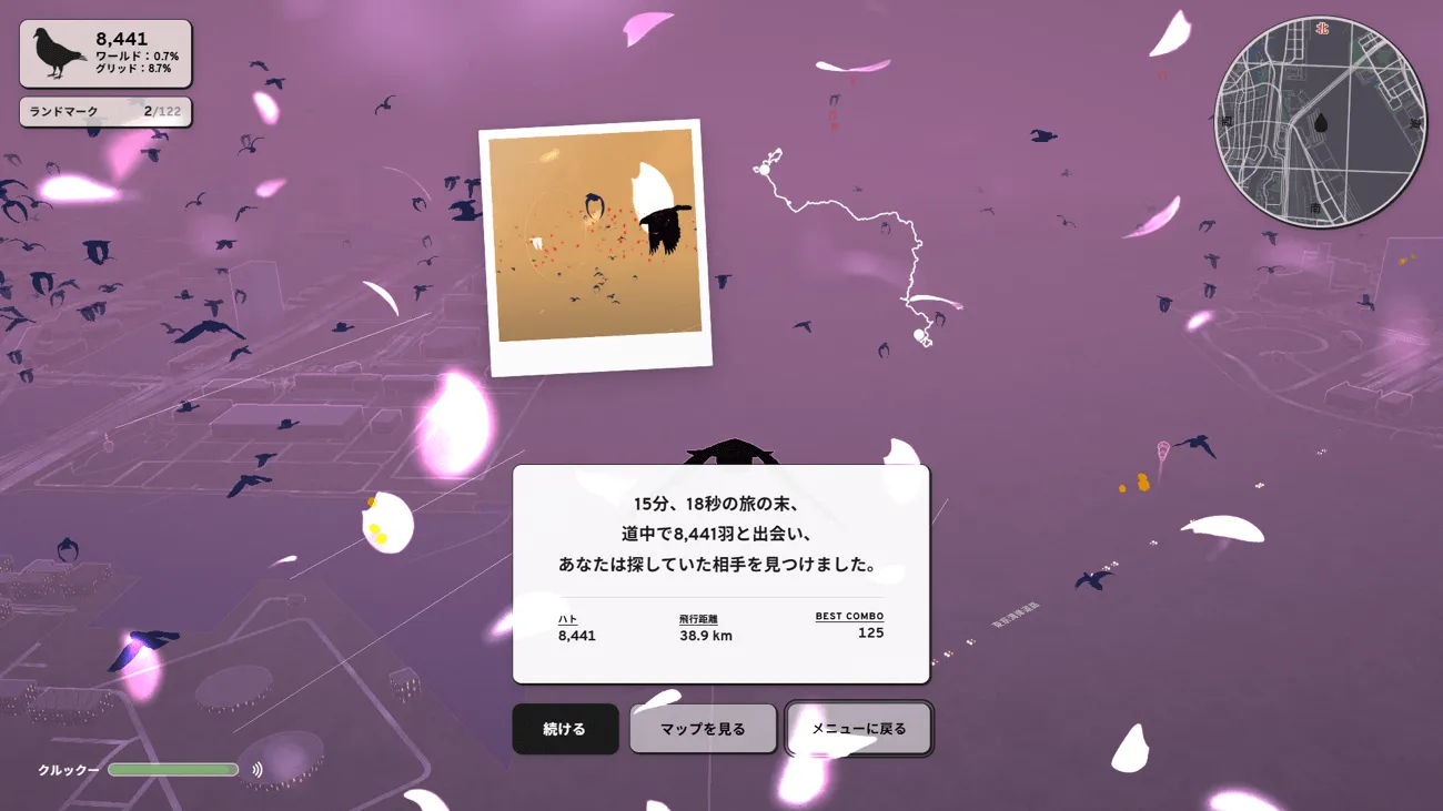 完了
