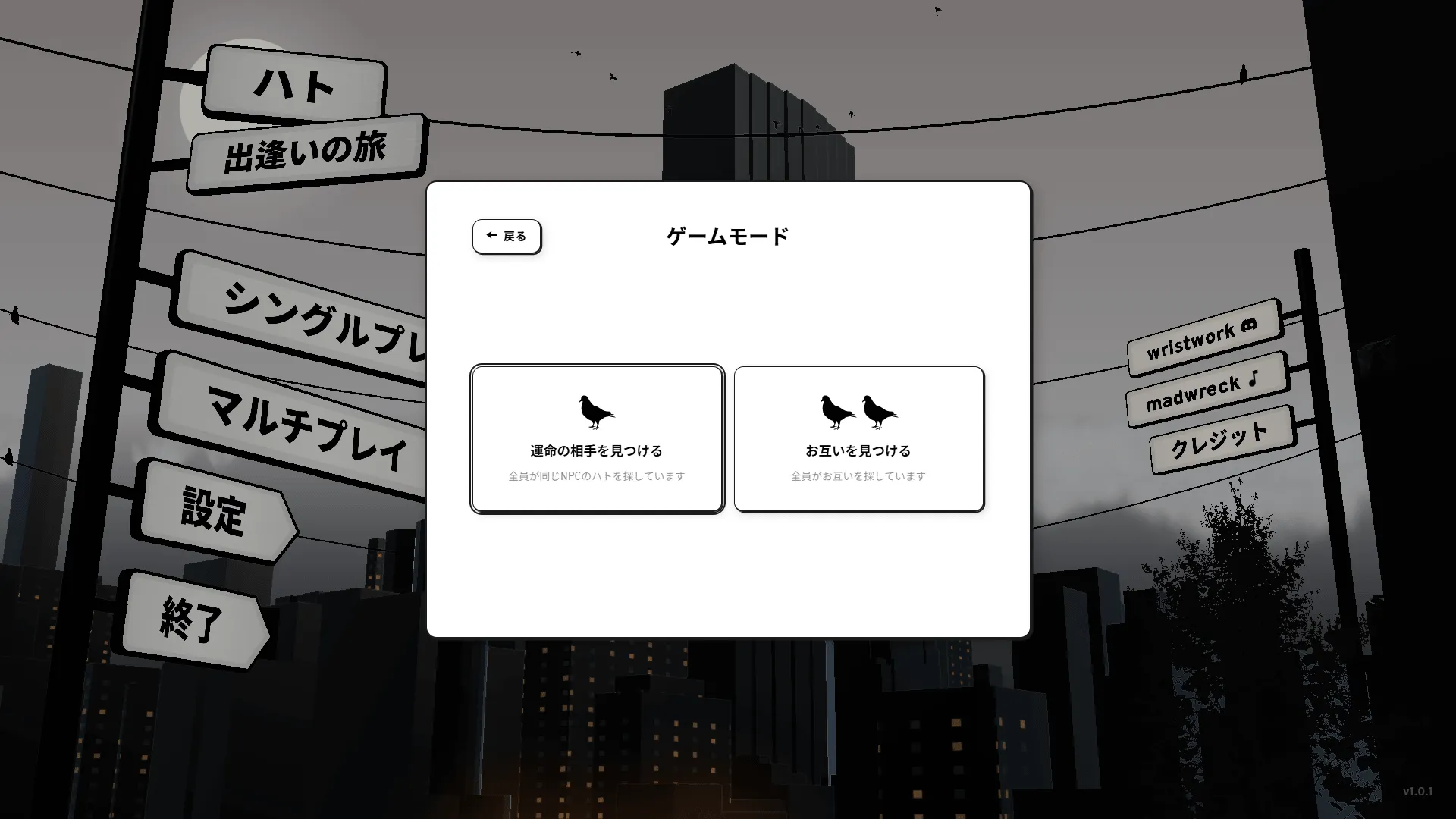 マルチプレイ