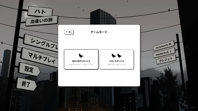 マルチプレイ