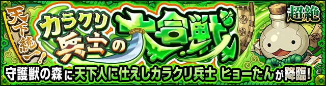 ヒョーたんバナー