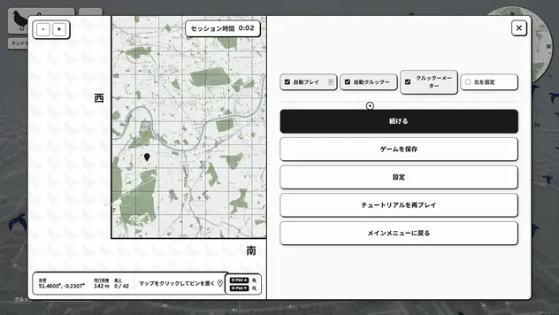 オートプレイ