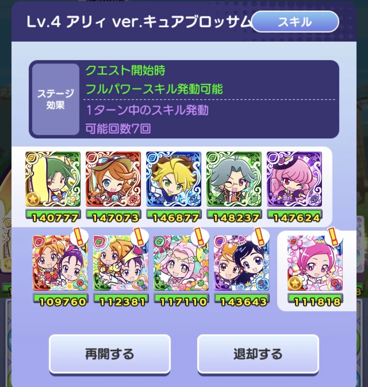 ボスに挑む