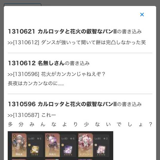 コメント画像