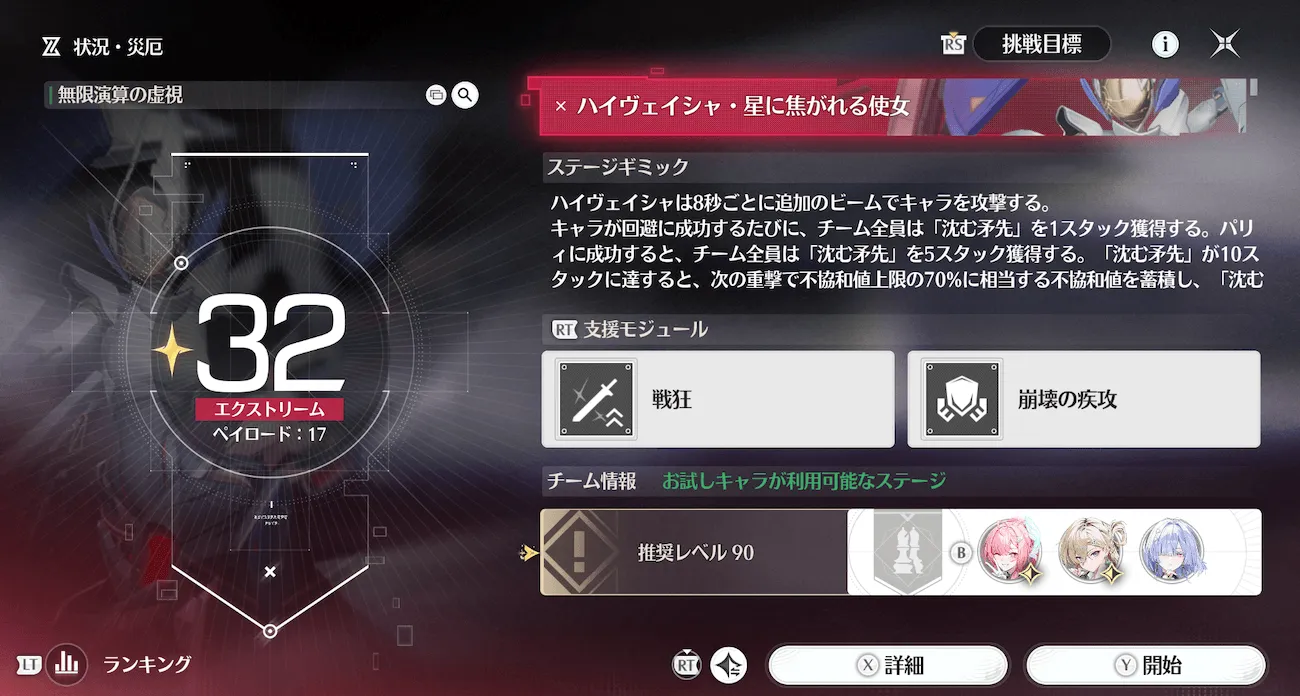 災厄