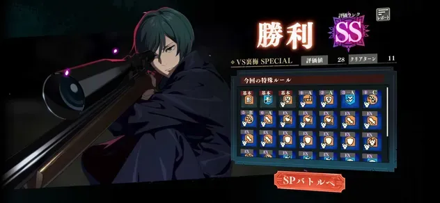 Screenshot_20260810_163222_Jujutsuphanpara