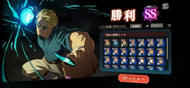 Screenshot_20260810_165014_Jujutsuphanpara