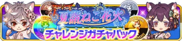 GOTチャレンジガチャパックの画像